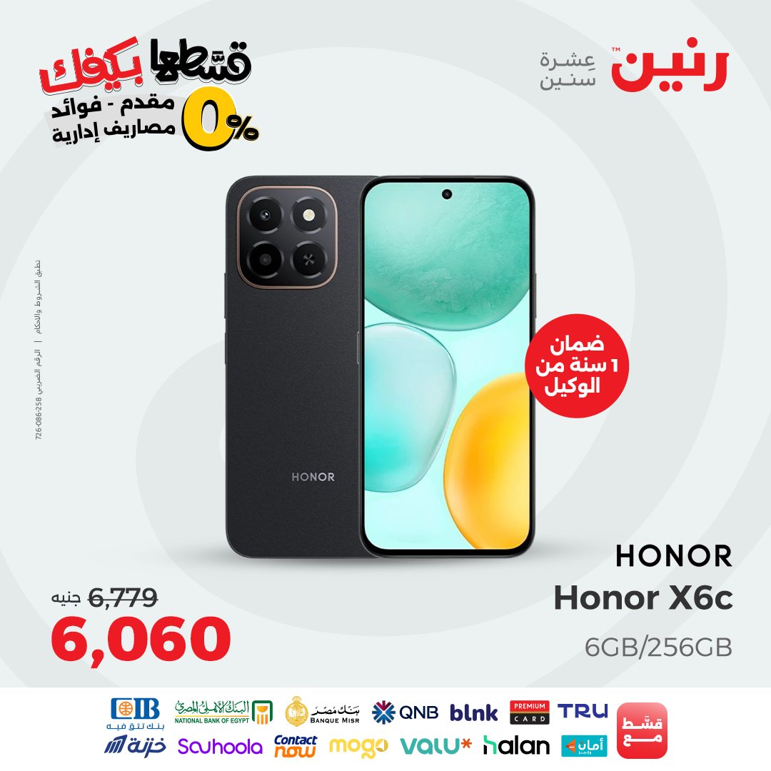 raneen offers from 20sep to 1sep 2025 عروض رنين من 20 سبتمبر حتى 1 سبتمبر 2025 صفحة رقم 43